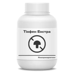 Тіофен Екстра
